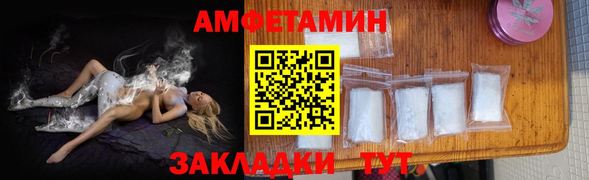 Амфетамин  АМФ  Майский  Amphetamine Розовый  Вход с VPN 