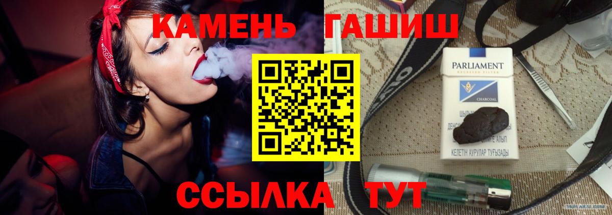 Майский  ГАШИШ 40% ТГК  ГАШ хэш  Вход с VPN 