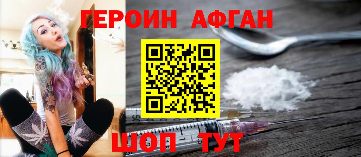 ГЕРОИН белый  Героин  Майский  Вход с VPN 