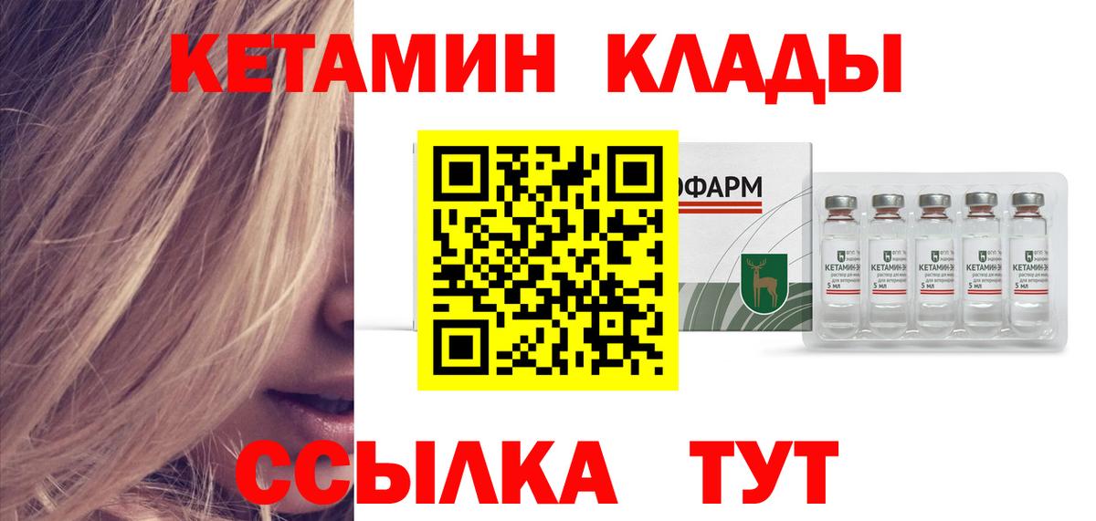 Кетамин ketamine  Вход с VPN  OMG ONION  Майский 