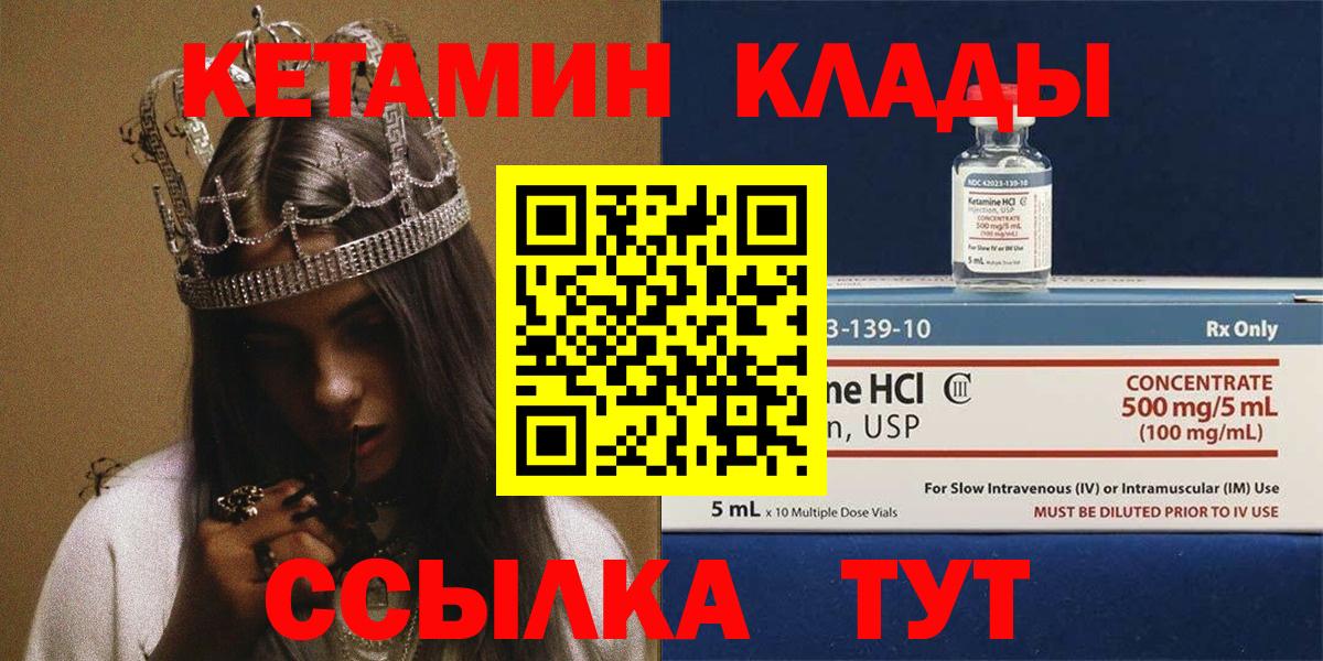 Кетамин VHQ Майский