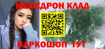 мефедрон мука Сланцы