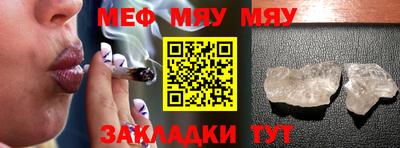 мефедрон мука Сланцы