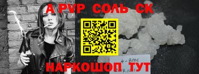 мефедрон мука Сланцы