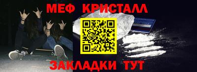 мефедрон мука Сланцы