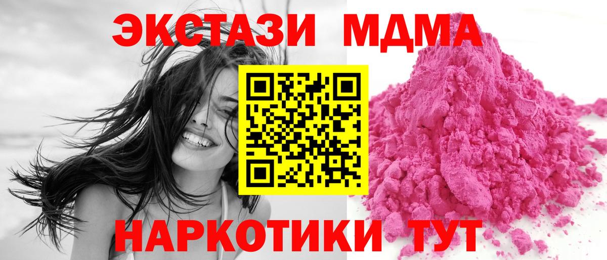 Майский  МДМА crystal  MDMA  МДМА VHQ  Вход с VPN 