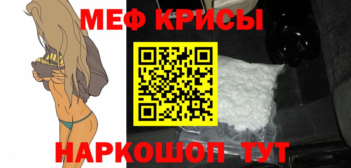 Майский  Меф кристаллы  наркотики  МЕФ  МЯУ-МЯУ mephedrone  Вход с VPN 