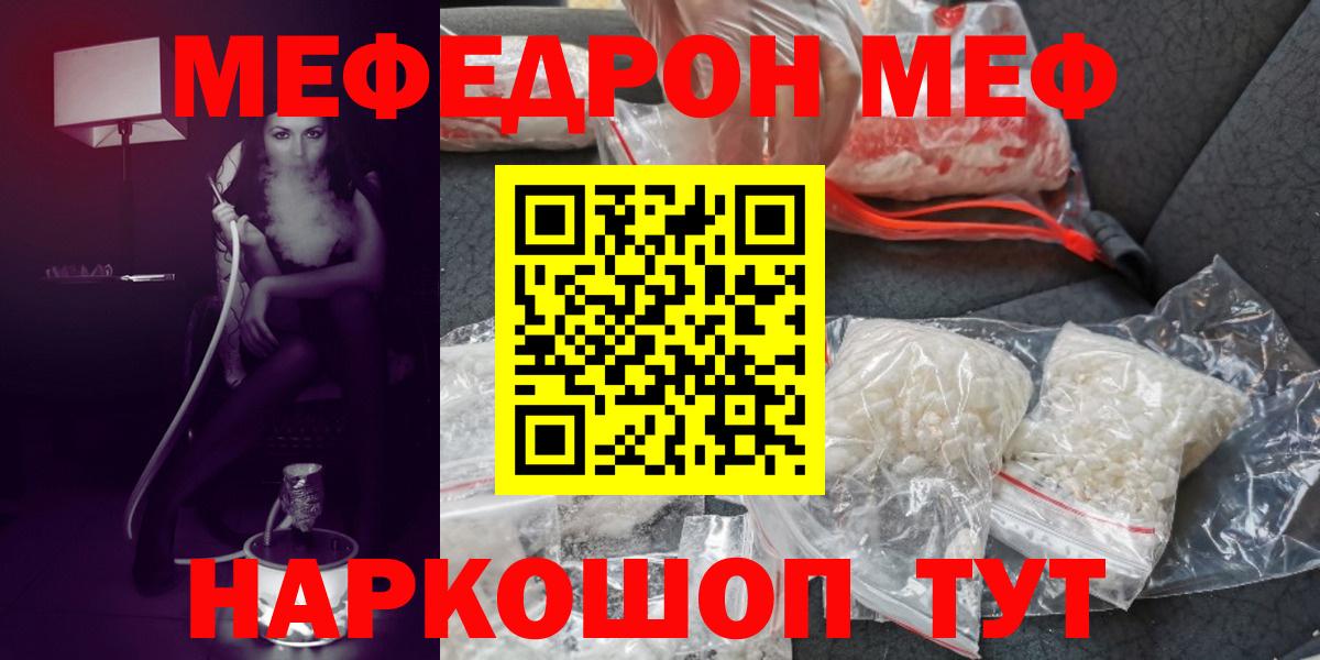 МЕФ кристаллы Майский