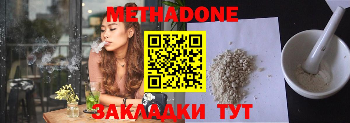 МЕТАДОН VHQ Майский