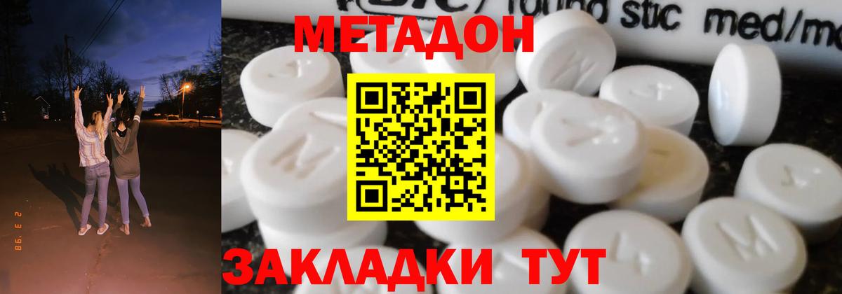 МЕТАДОН белоснежный  Метадон мёд  Вход с VPN  Майский 