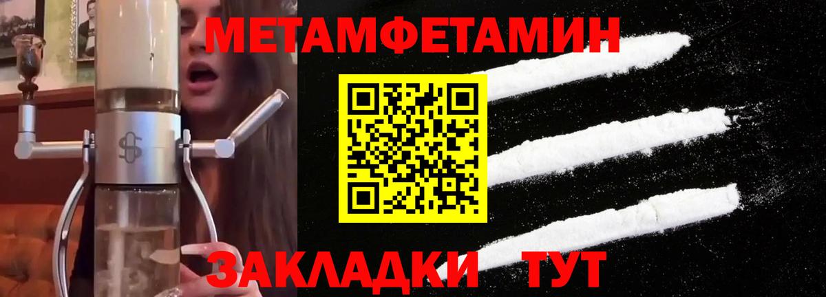 МЕТАМФЕТАМИН  МЕТАМФЕТАМИН мет  Вход с VPN  Майский  МЕТАМФЕТАМИН мет 