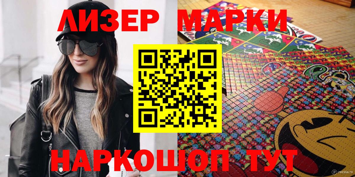 Наркотические марки 1,8мг Майский