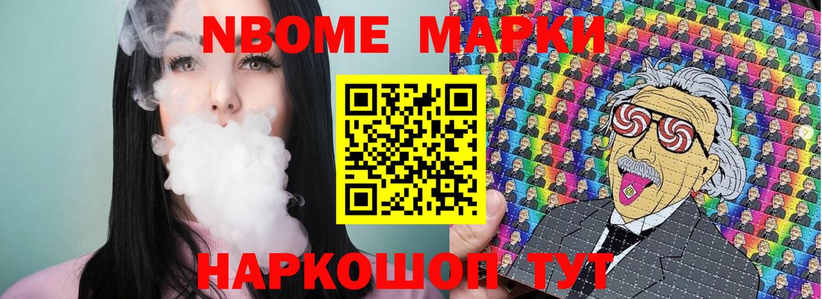 Наркотические марки 1,8мг  Вход с VPN  Майский 
