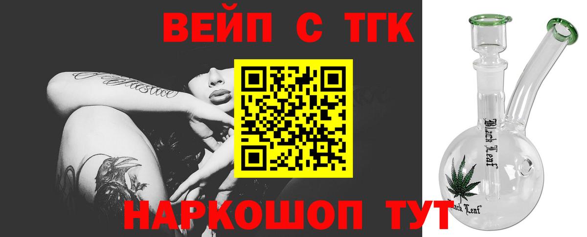 ТГК THC oil  Вход с VPN  ТГК Wax  Майский 