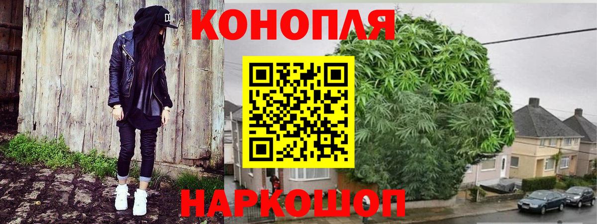 МАРИХУАНА AK-47  Конопля план  Майский  Марихуана марихуана  Канабис Bruce Banner  Вход с VPN 